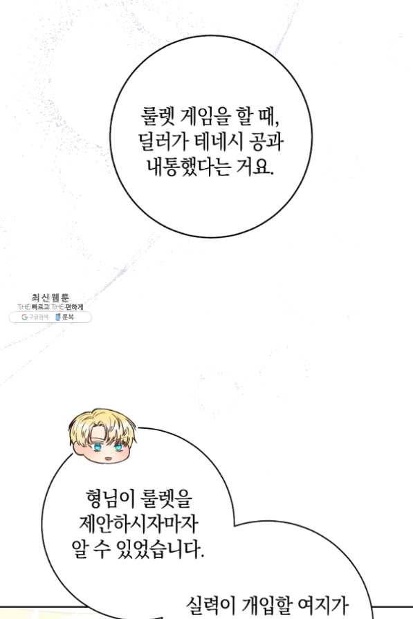 원 페어 레이디 30화 32