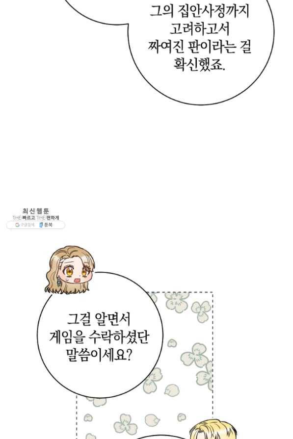 원 페어 레이디 30화 34