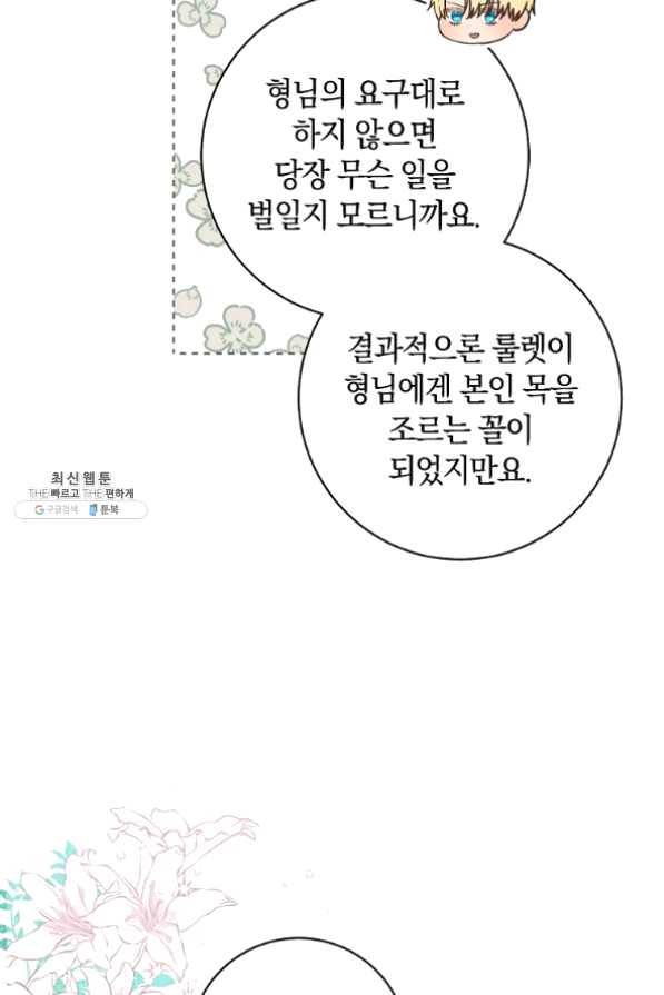 원 페어 레이디 30화 35