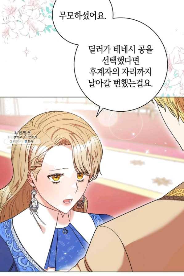 원 페어 레이디 30화 36