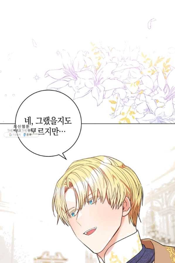 원 페어 레이디 30화 37