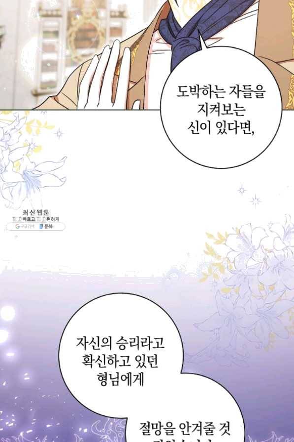 원 페어 레이디 30화 38