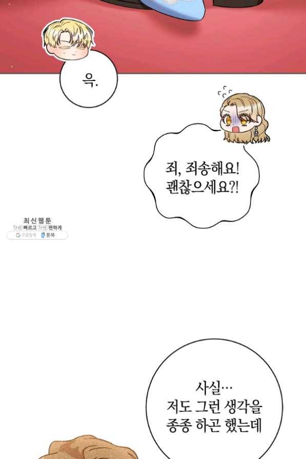 원 페어 레이디 30화 42