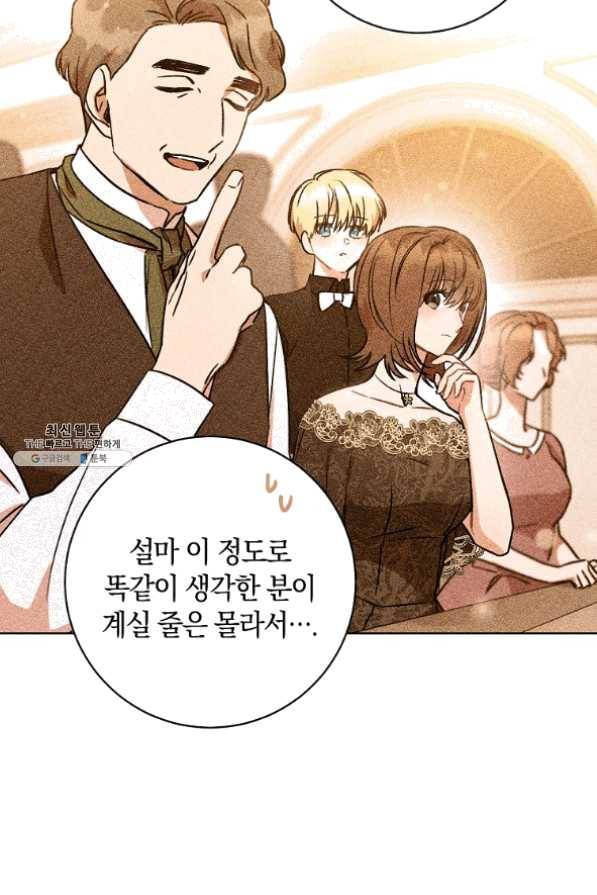 원 페어 레이디 30화 43