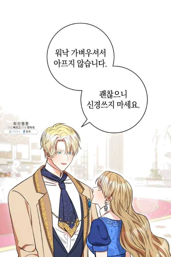 원 페어 레이디 30화 44