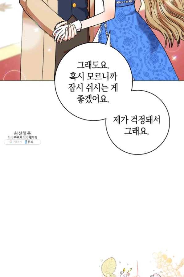 원 페어 레이디 30화 45