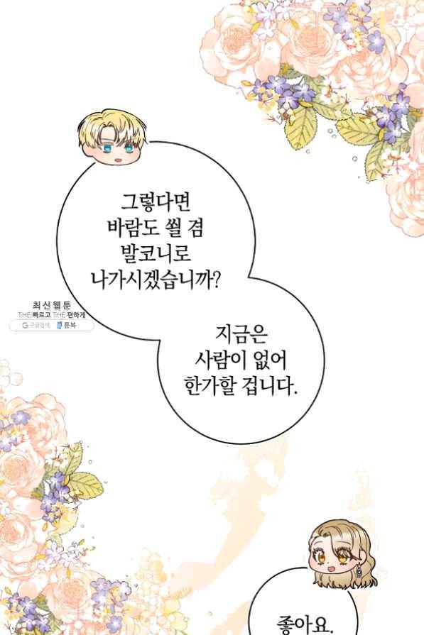 원 페어 레이디 30화 46