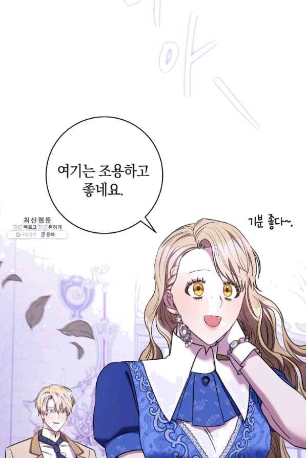 원 페어 레이디 30화 49