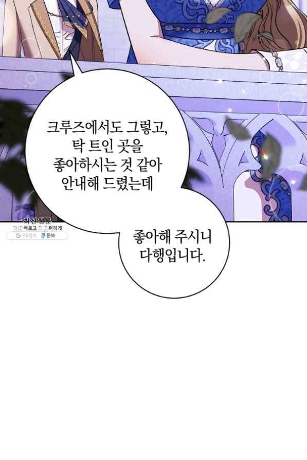 원 페어 레이디 30화 50