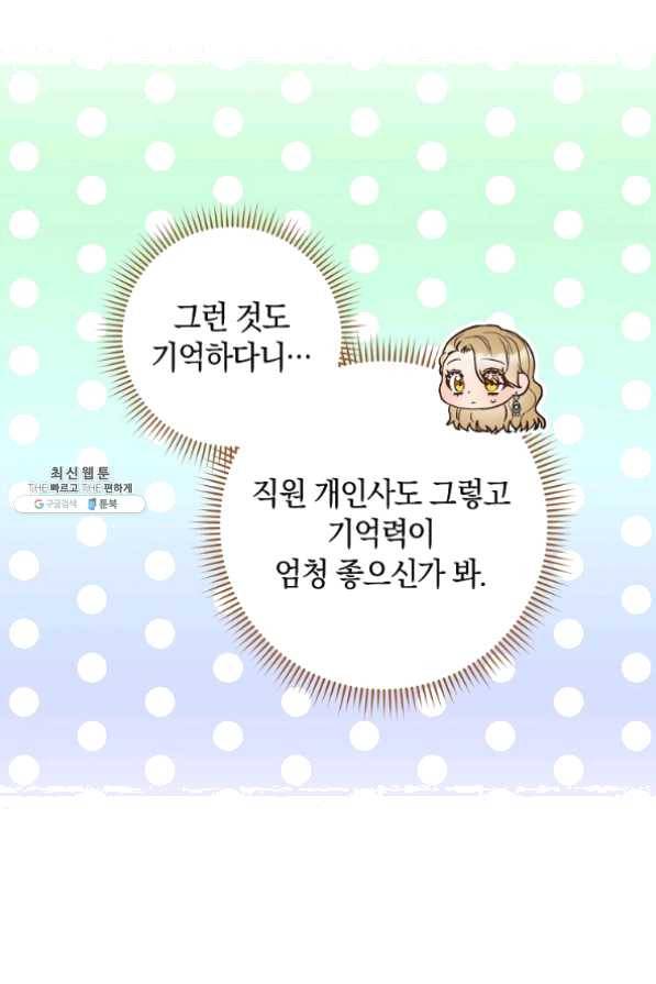 원 페어 레이디 30화 51