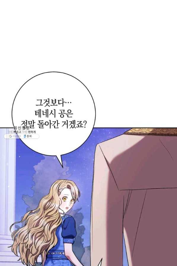 원 페어 레이디 30화 52