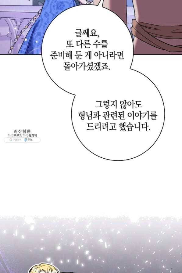 원 페어 레이디 30화 53