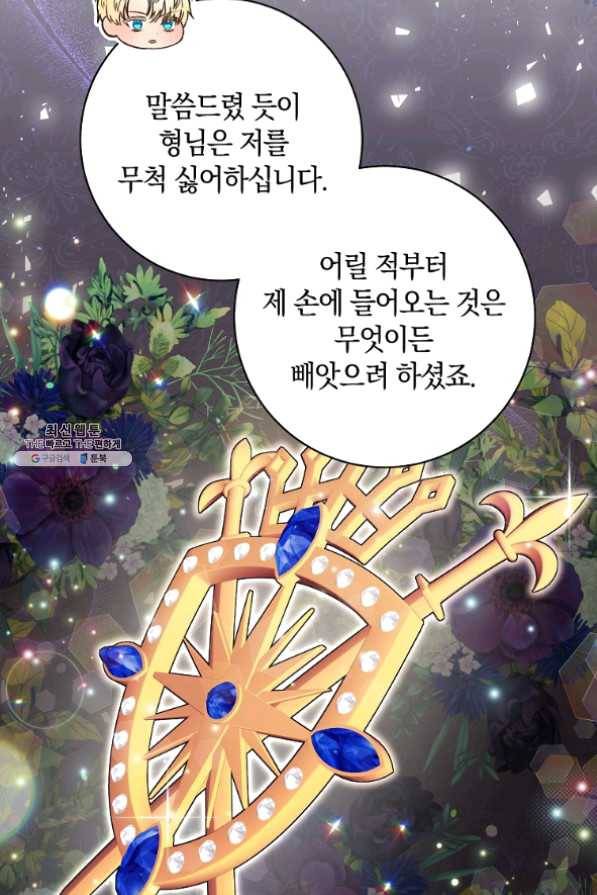 원 페어 레이디 30화 54