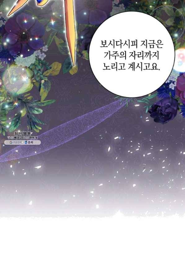 원 페어 레이디 30화 55