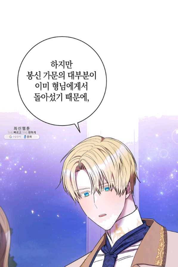 원 페어 레이디 30화 56