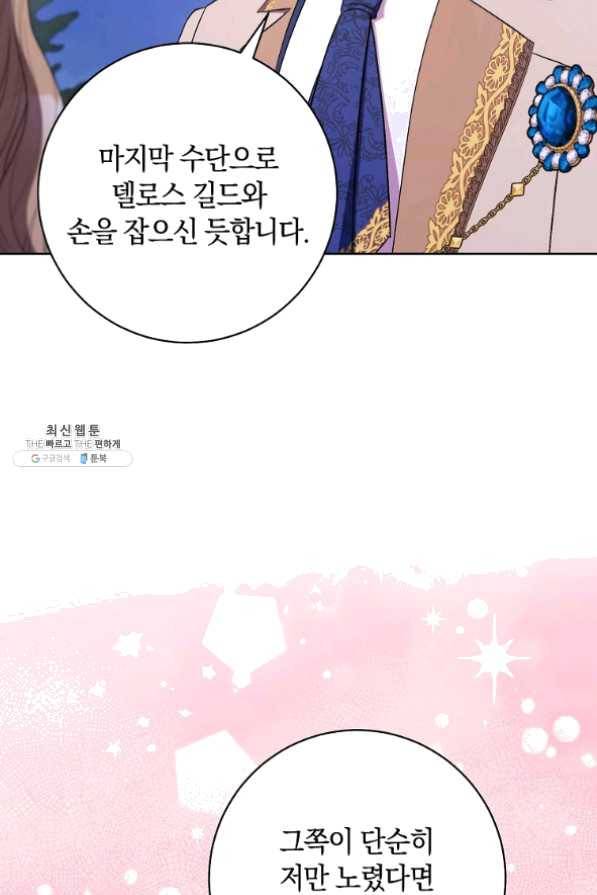 원 페어 레이디 30화 57