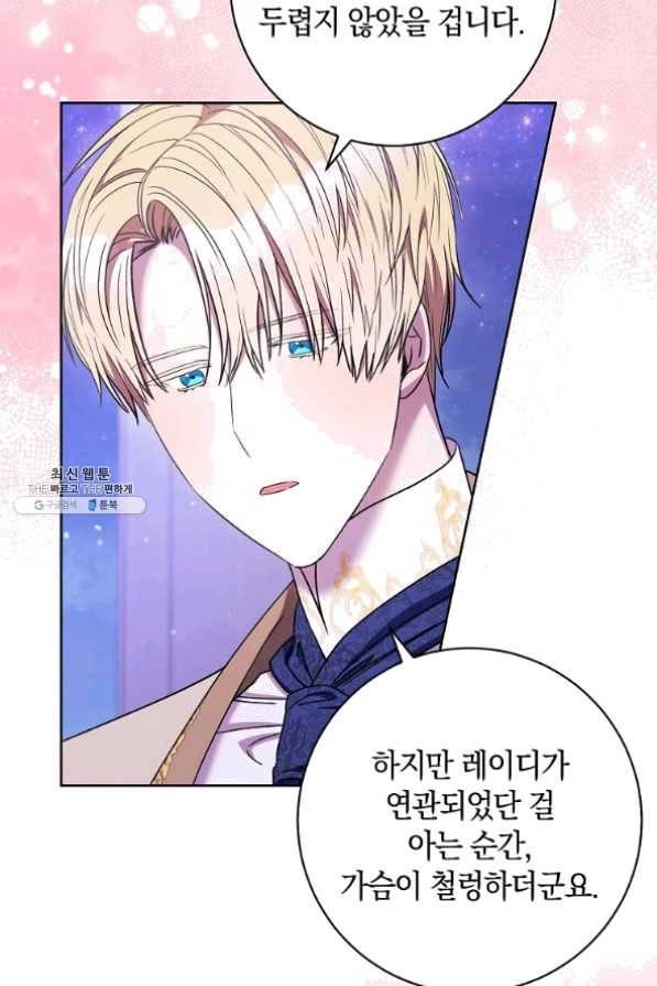 원 페어 레이디 30화 58