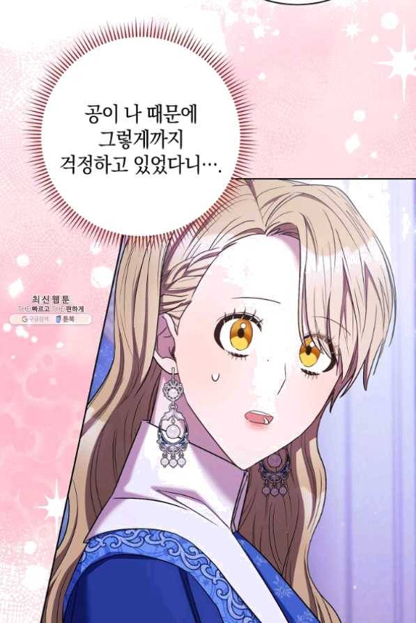 원 페어 레이디 30화 59