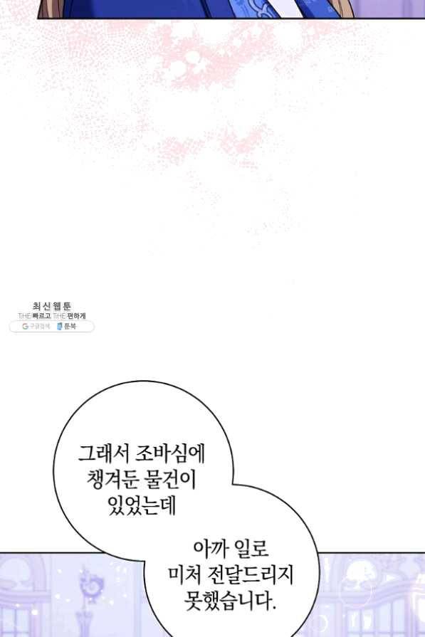 원 페어 레이디 30화 60
