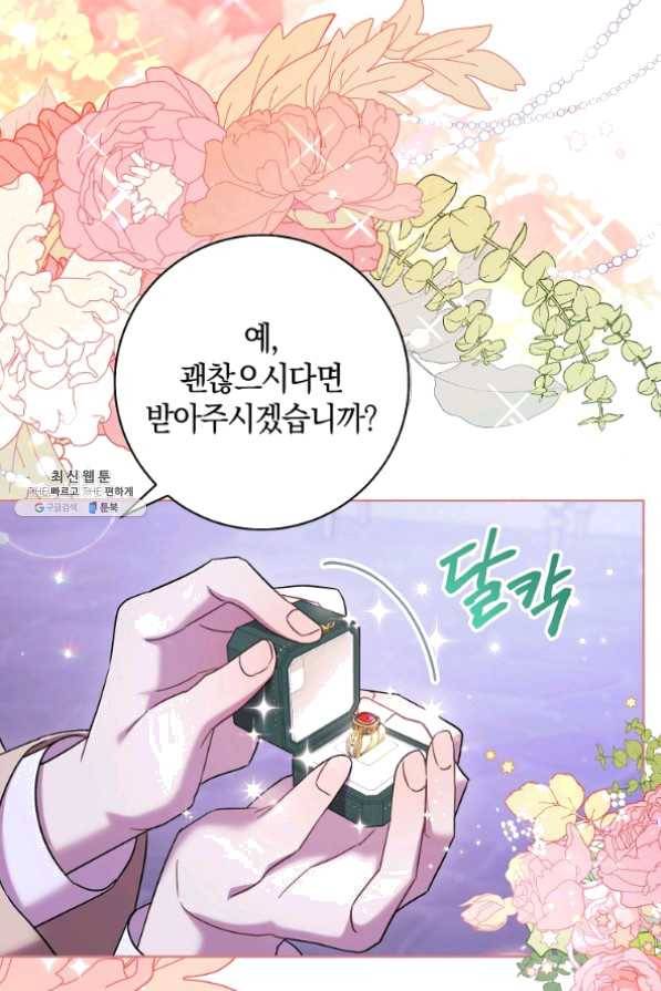 원 페어 레이디 30화 62