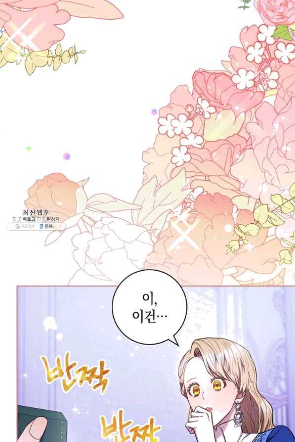 원 페어 레이디 30화 63