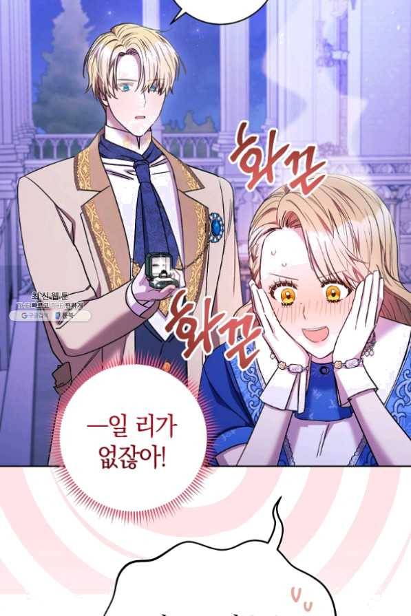 원 페어 레이디 30화 67