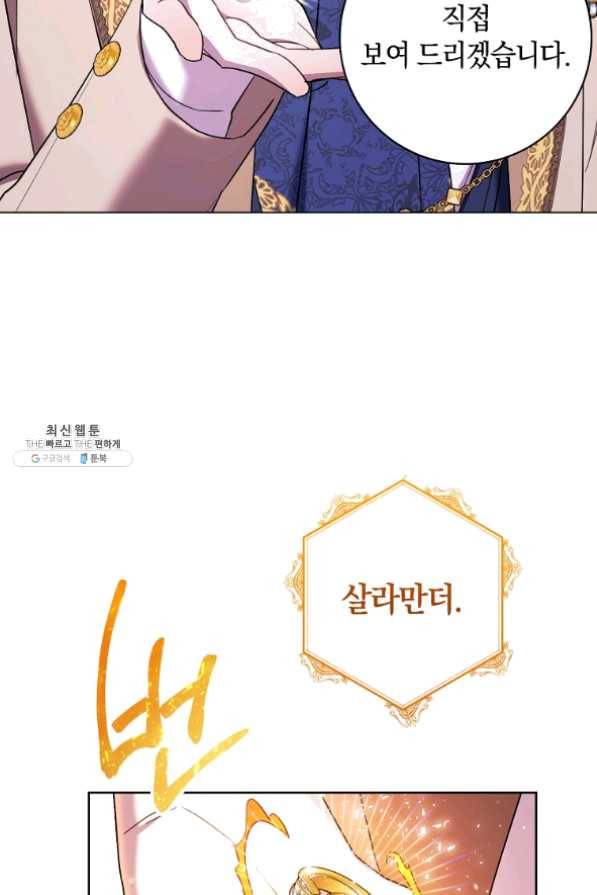 원 페어 레이디 30화 70
