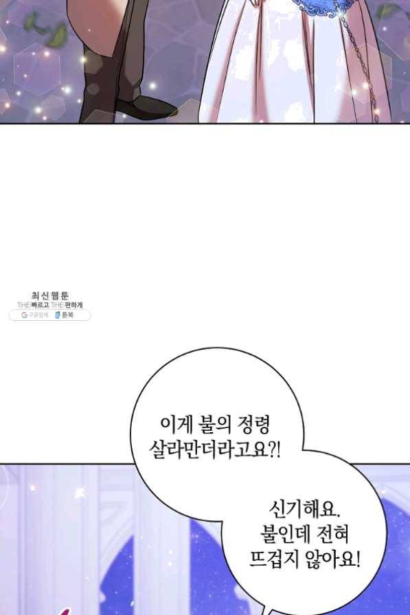 원 페어 레이디 30화 73