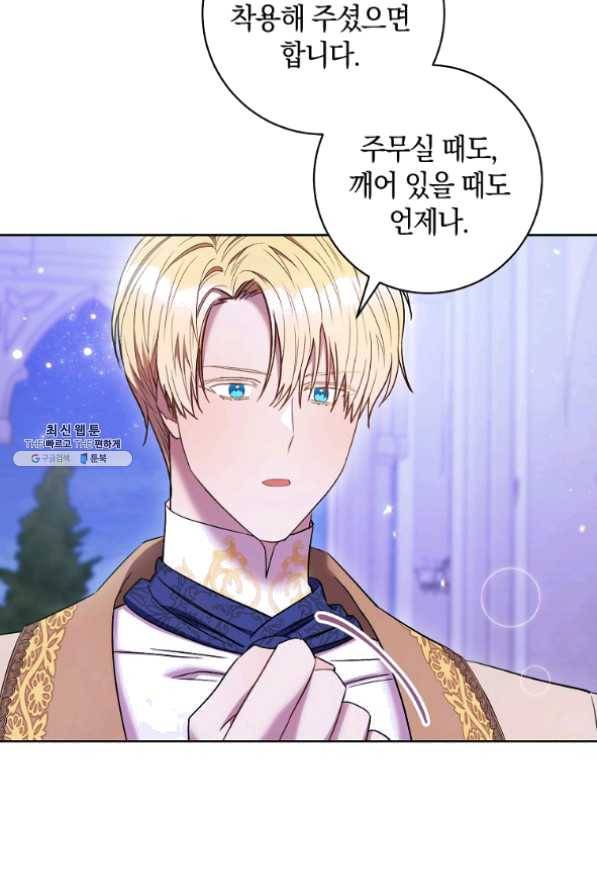 원 페어 레이디 30화 77