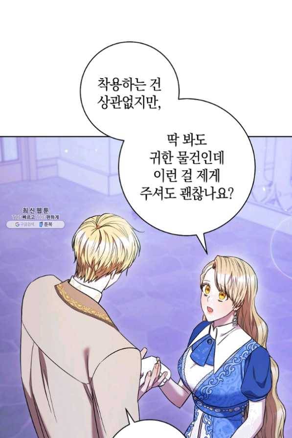 원 페어 레이디 30화 78
