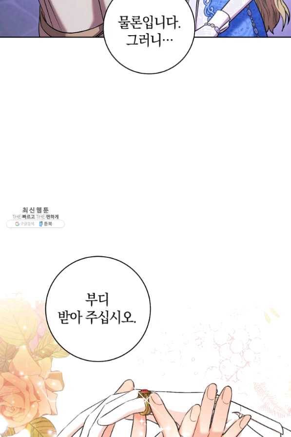 원 페어 레이디 30화 79