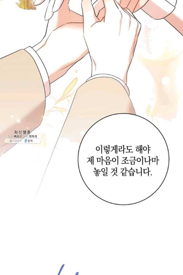 원 페어 레이디 30화 80
