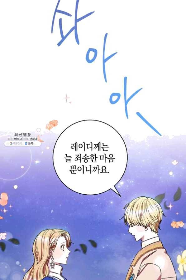 원 페어 레이디 30화 81