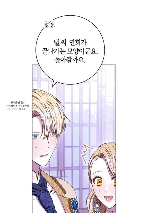 원 페어 레이디 30화 84