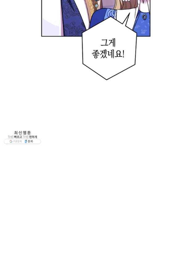 원 페어 레이디 30화 85