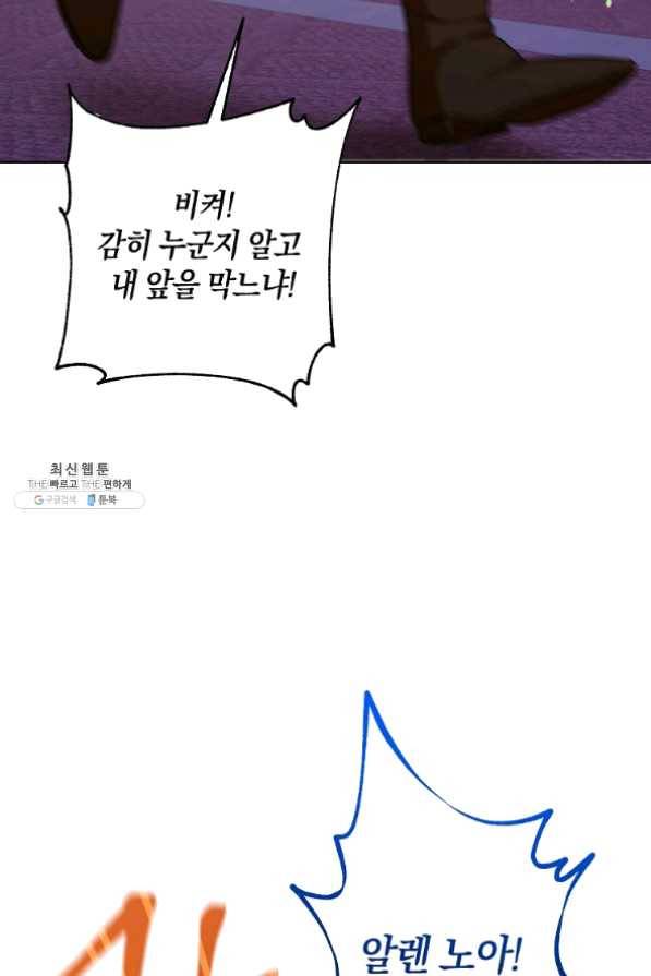원 페어 레이디 30화 89
