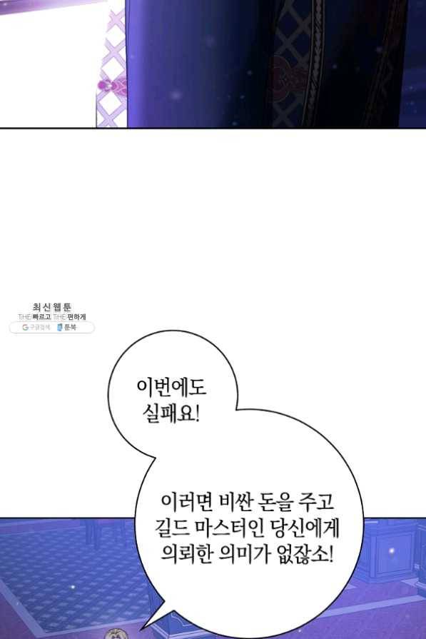 원 페어 레이디 30화 94