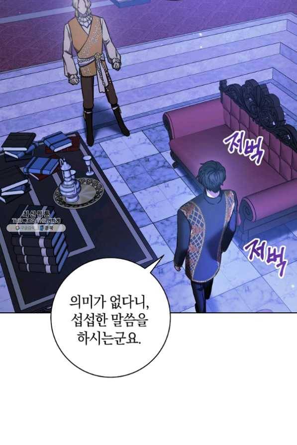 원 페어 레이디 30화 95