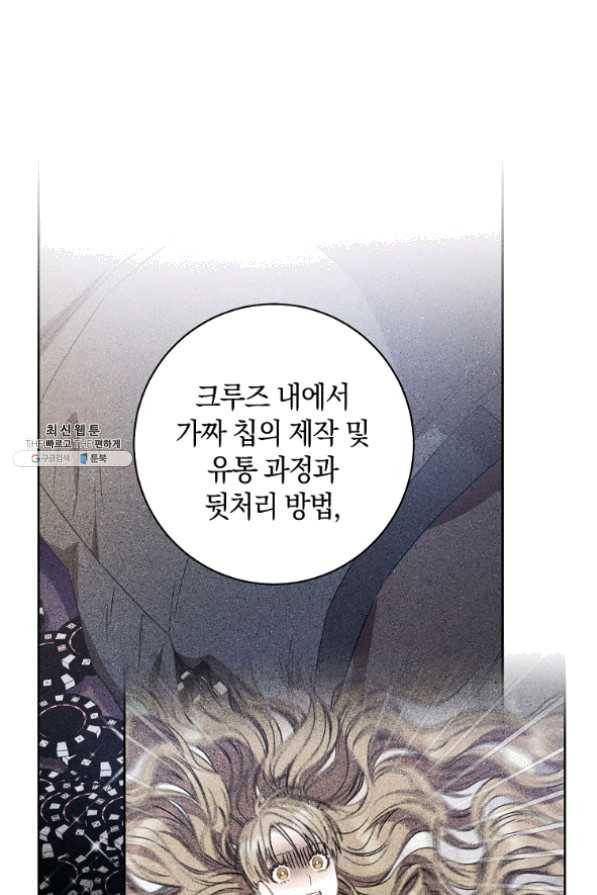 원 페어 레이디 30화 96