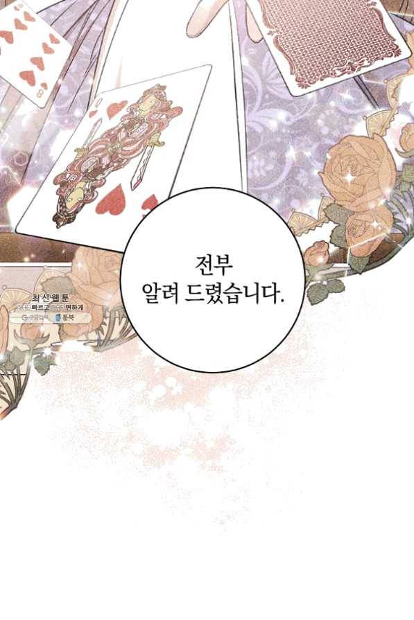 원 페어 레이디 30화 99