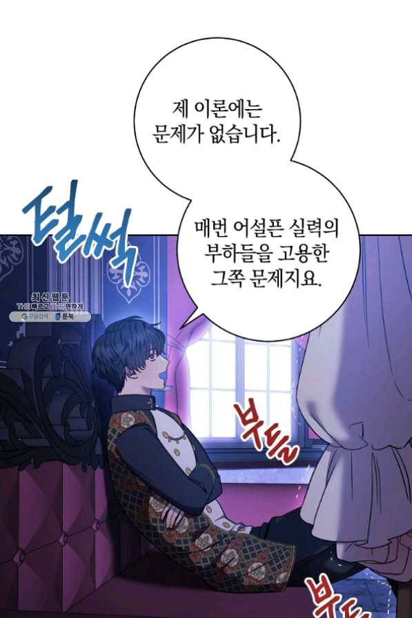 원 페어 레이디 30화 100