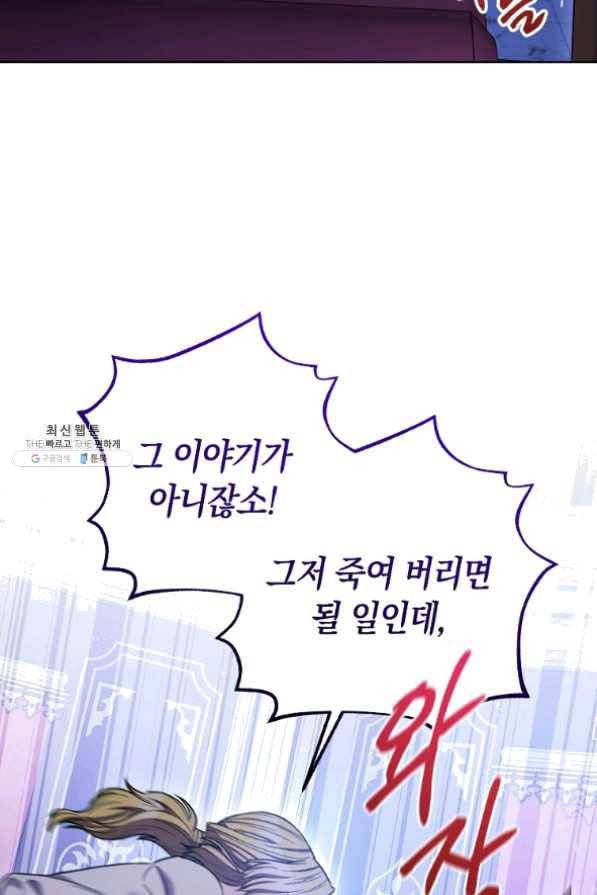 원 페어 레이디 30화 101
