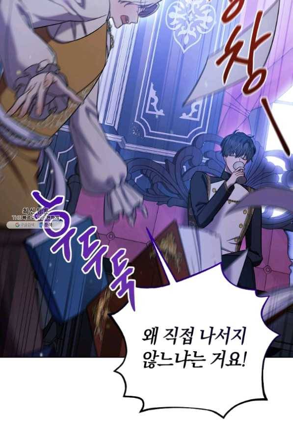 원 페어 레이디 30화 102