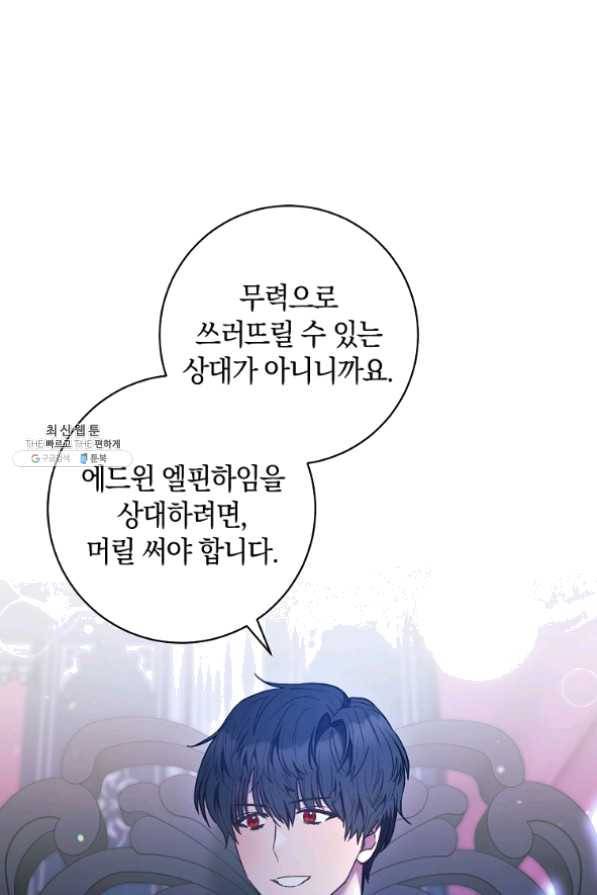 원 페어 레이디 30화 103