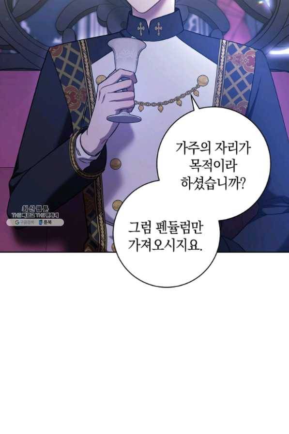 원 페어 레이디 30화 104