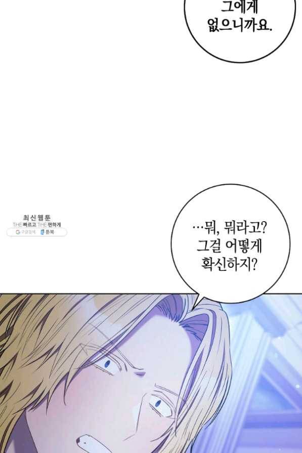 원 페어 레이디 30화 107