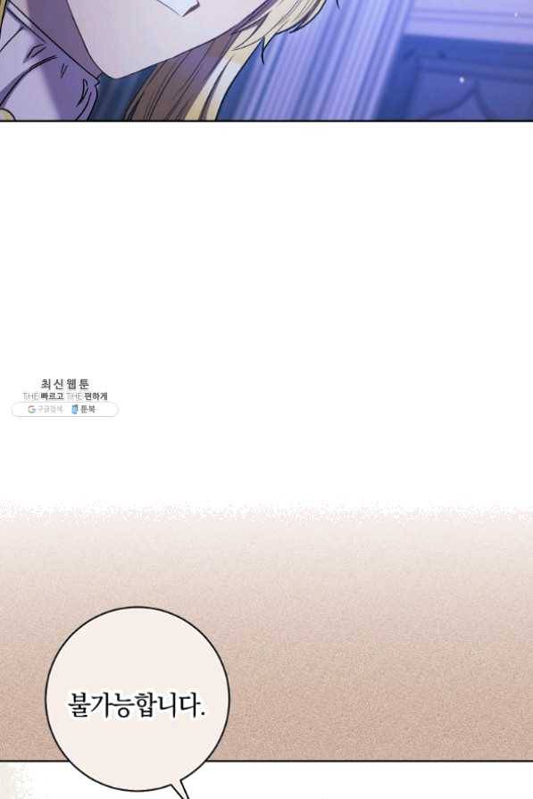 원 페어 레이디 30화 108