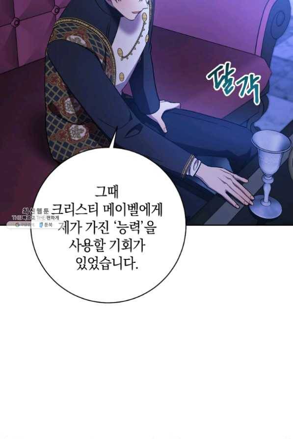 원 페어 레이디 30화 111