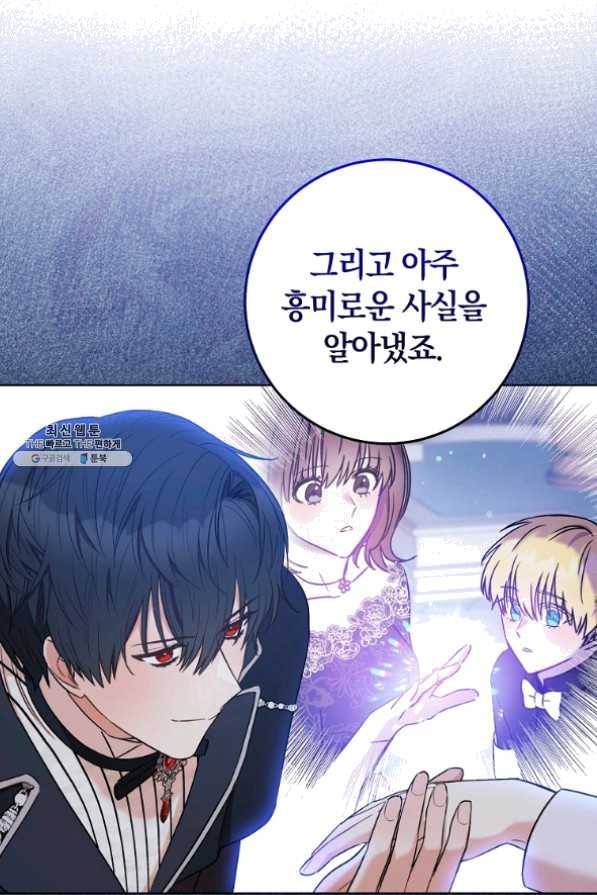 원 페어 레이디 30화 112