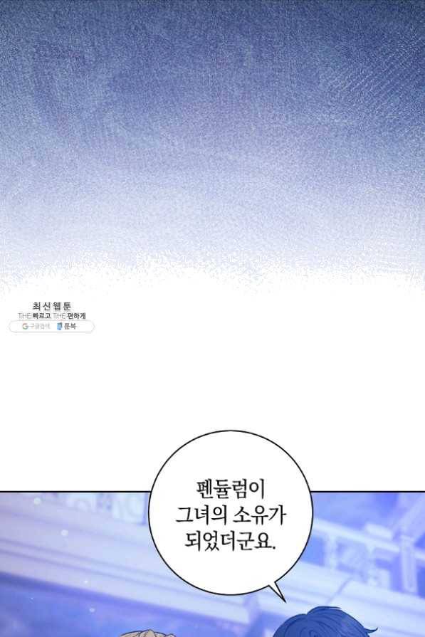 원 페어 레이디 30화 113
